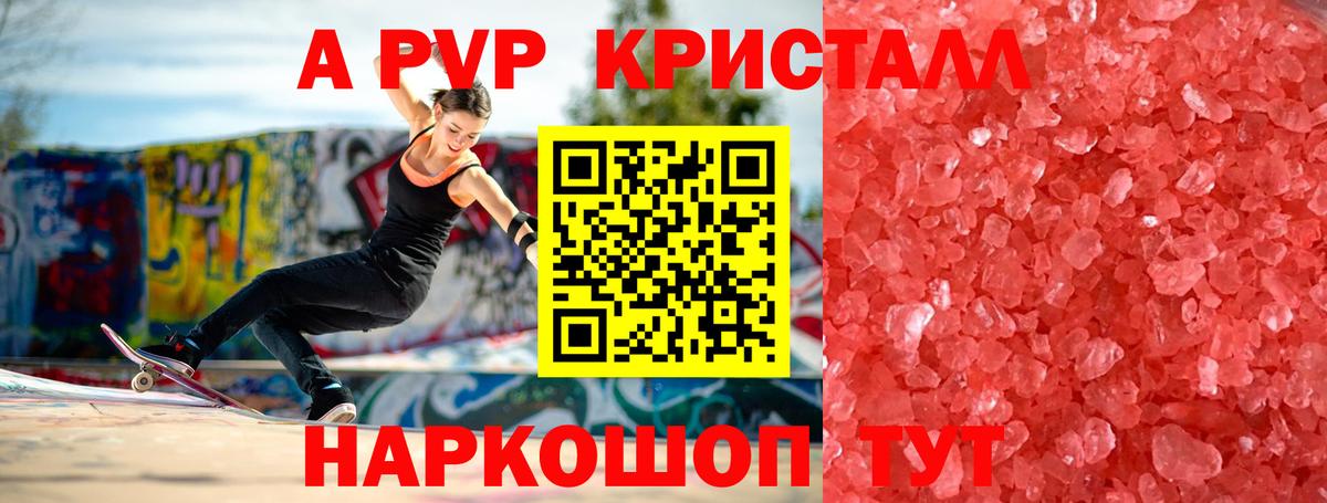 Alfa_PVP Соль Гай