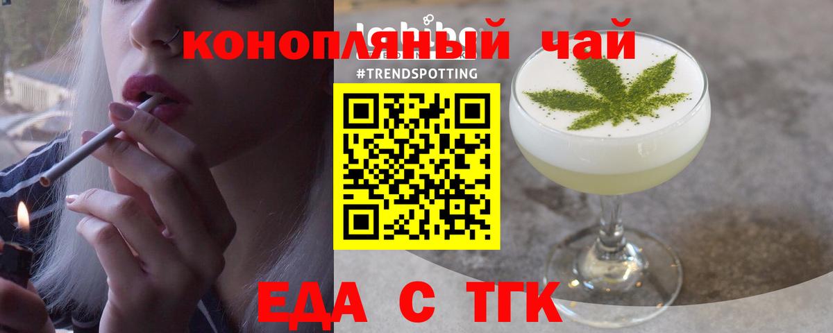 Cannafood конопля  Вход с VPN  Гай 