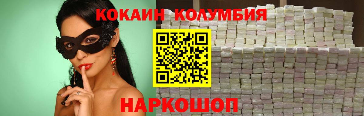 Гай  Cocaine 99%  Кокаин Columbia  Вход с VPN 