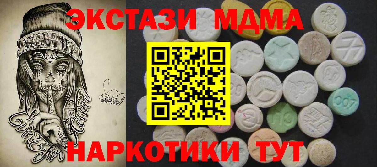мориарти телеграм  Вход с VPN  Гай  Ecstasy ешки  ЭКСТАЗИ mix 