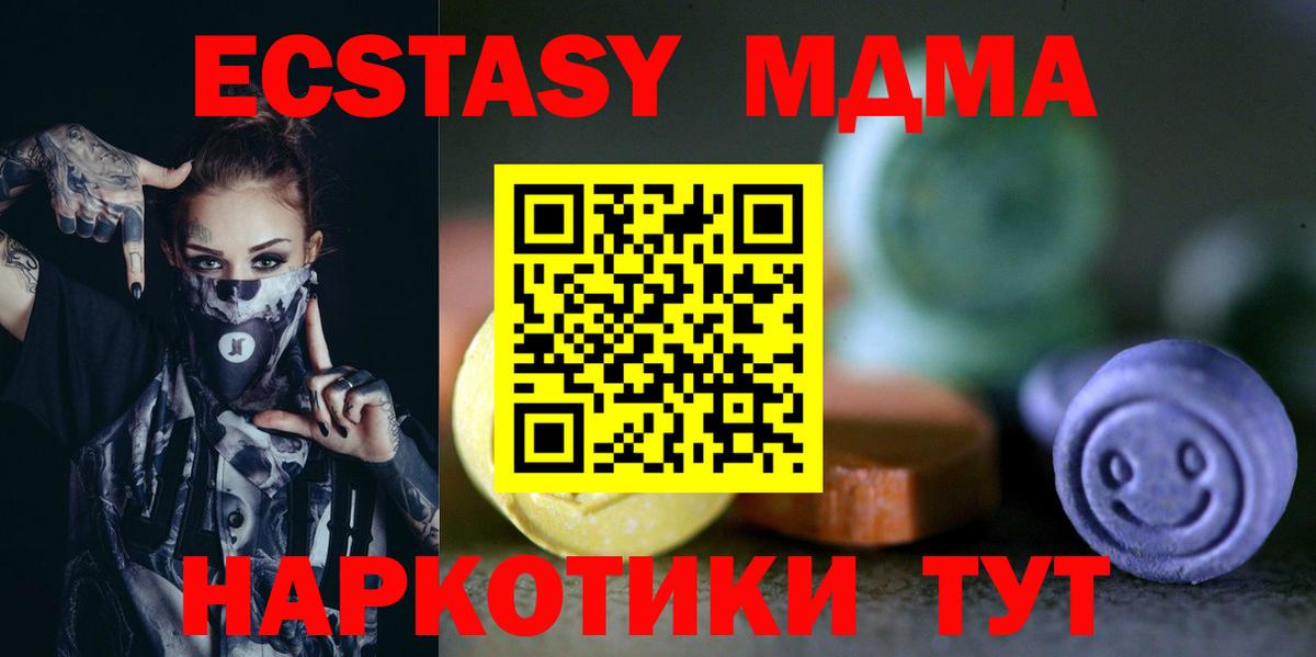 Экстази 280мг Гай