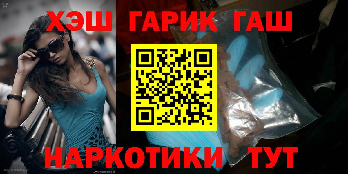 Гай  ГАШИШ VHQ  Вход с VPN 