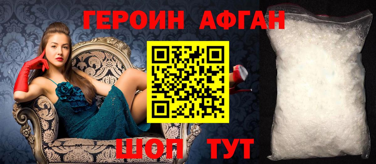 Героин Heroin Гай
