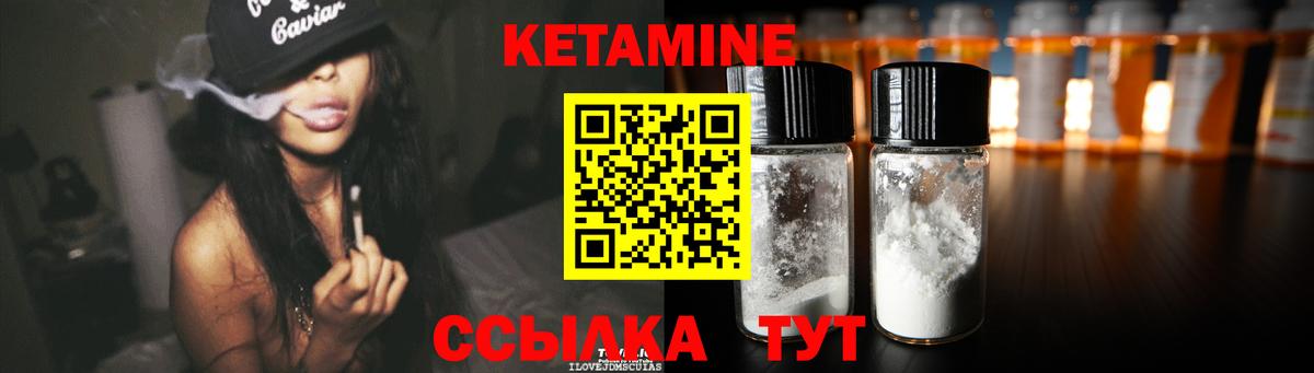 Гай  Кетамин ketamine  Вход с VPN 