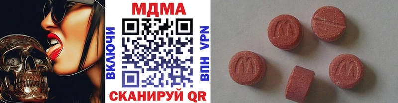 MDMA кристаллы  Гай 