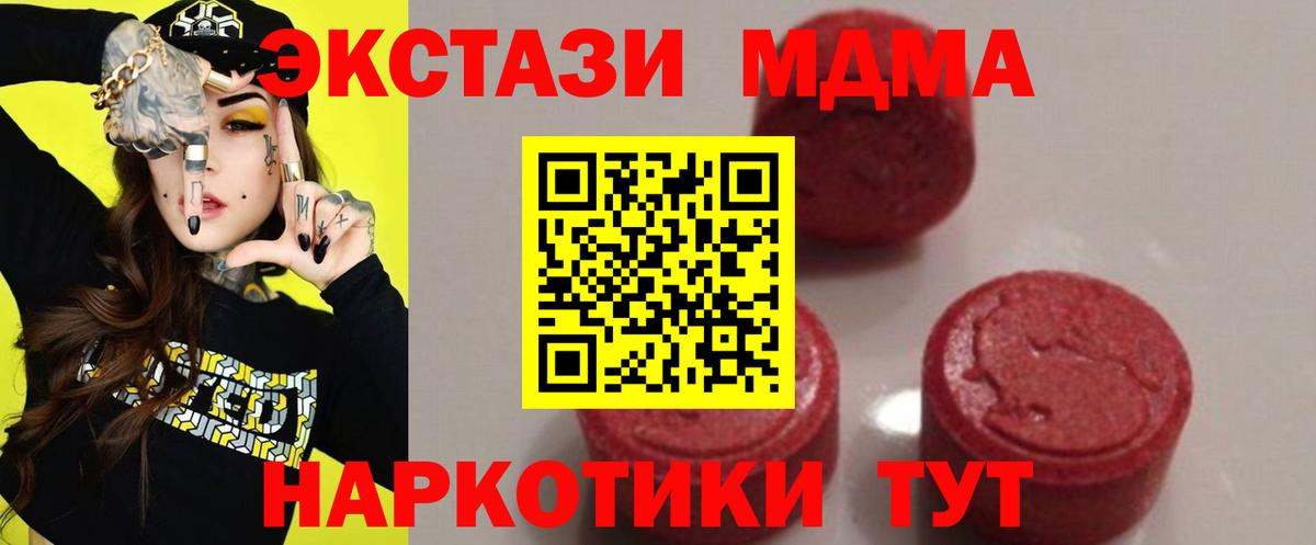 MDMA VHQ  MDMA кристаллы  Вход с VPN  Гай 