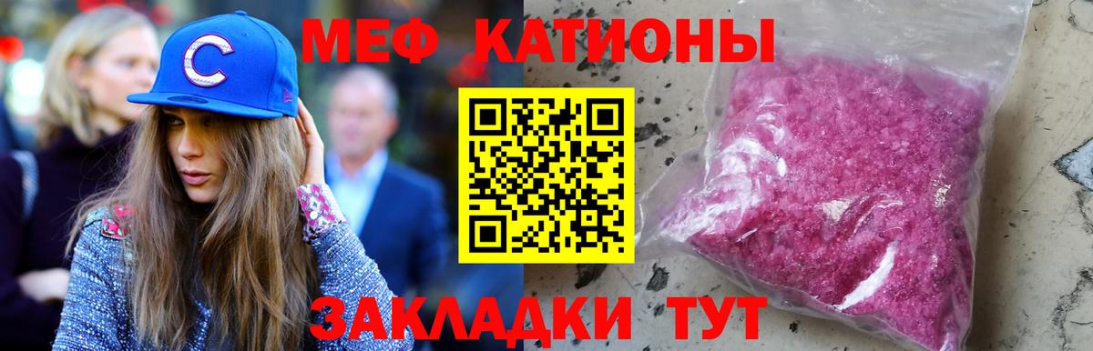 МЕФ кристаллы Гай