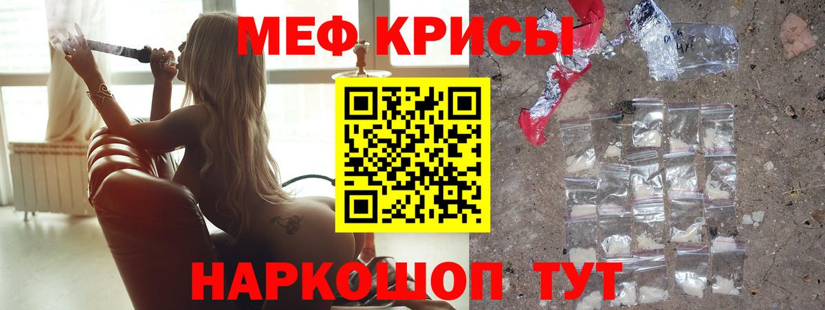 Мефедрон мяу мяу  МЯУ-МЯУ  МЯУ-МЯУ mephedrone  Гай  где купить   Вход с VPN 