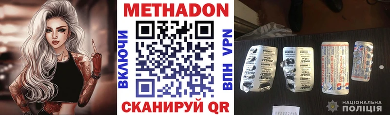 МЕТАДОН methadone Гай
