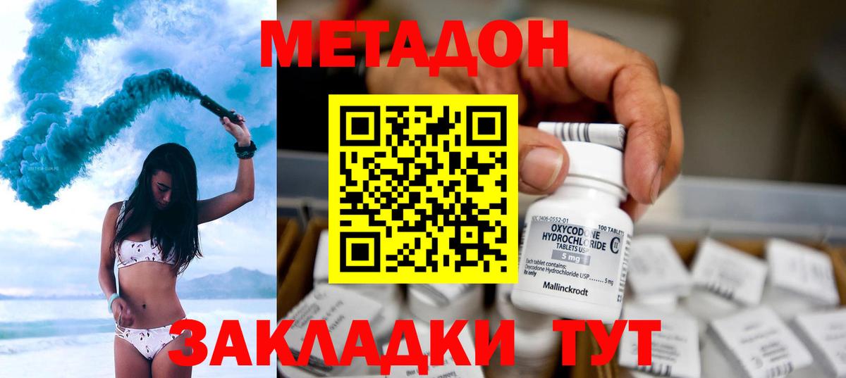 Метадон мёд  МЕТАДОН VHQ  Гай  Вход с VPN 