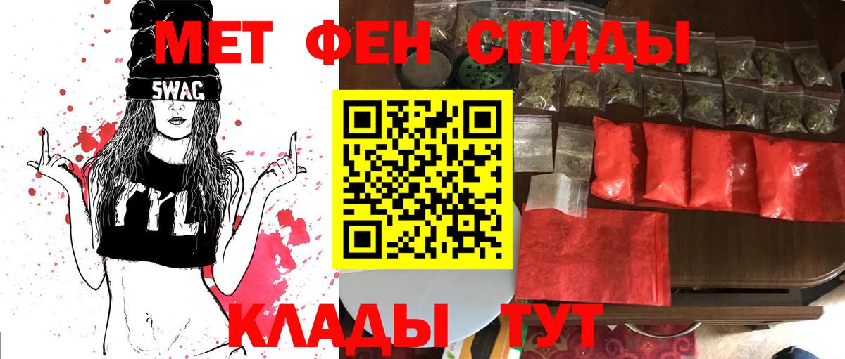 МЕТАМФЕТАМИН витя Гай