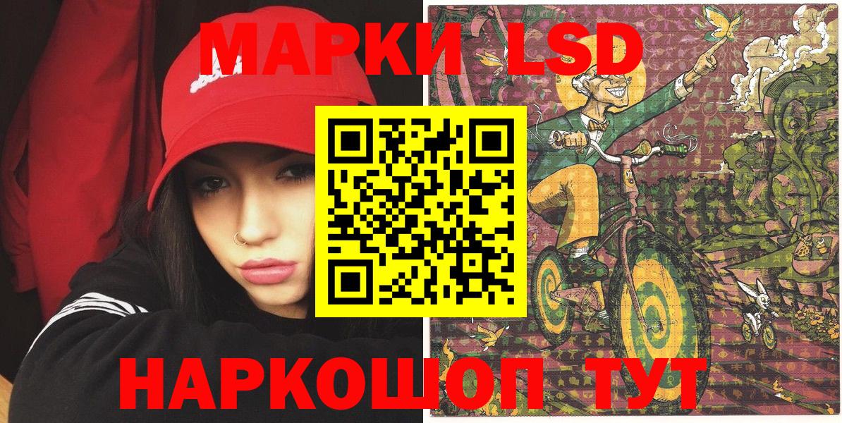 Наркотические марки 1500мкг  Вход с VPN  где можно купить   Наркотические марки 1500мкг  Гай 