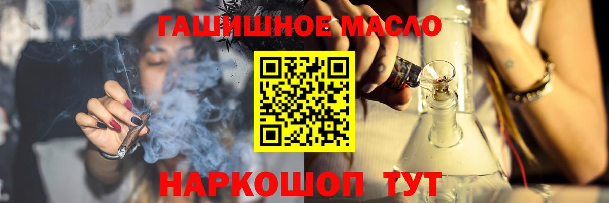 ТГК вейп  наркошоп  Гай  Вход с VPN  ТГК гашишное масло 